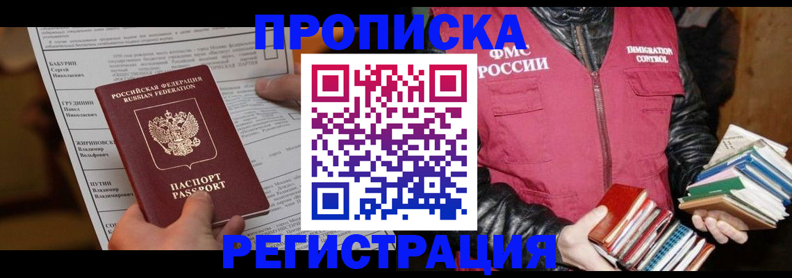 временная регистрация гарантия в Кувшиново