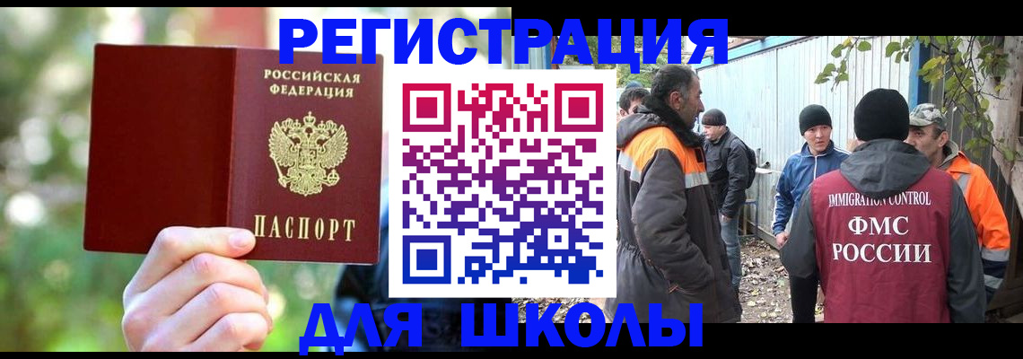 временная регистрация купить в Кувшиново