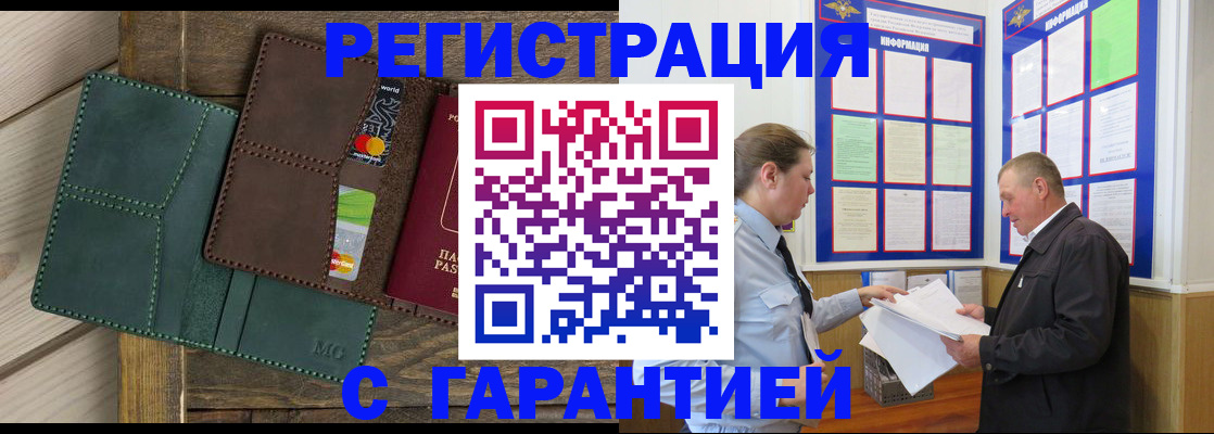 миграционный учет в Кувшиново