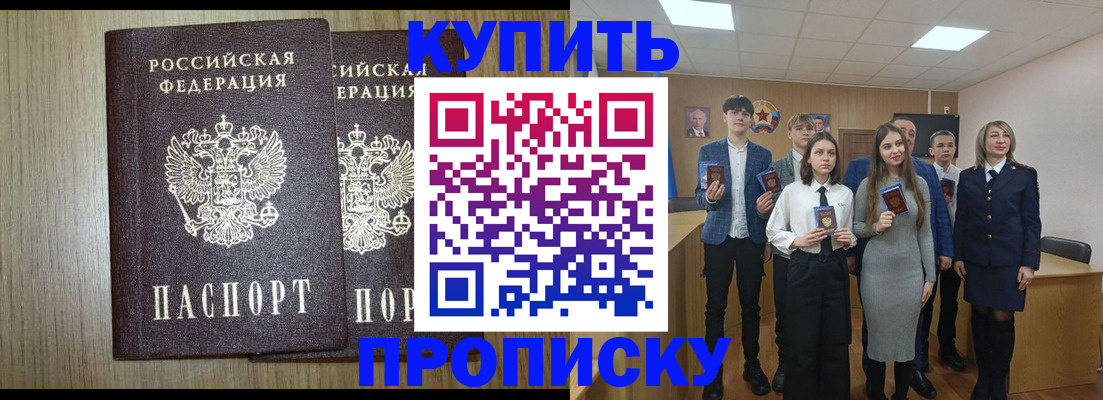 временная регистрация надежно в Кувшиново