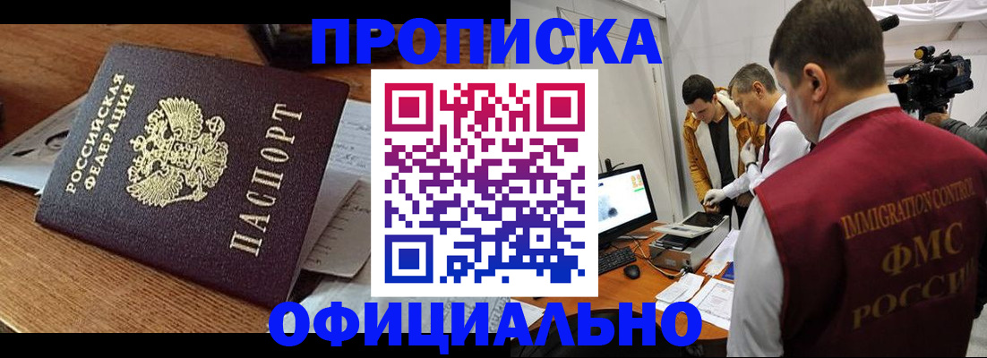прописка иностранных граждан в Кувшиново