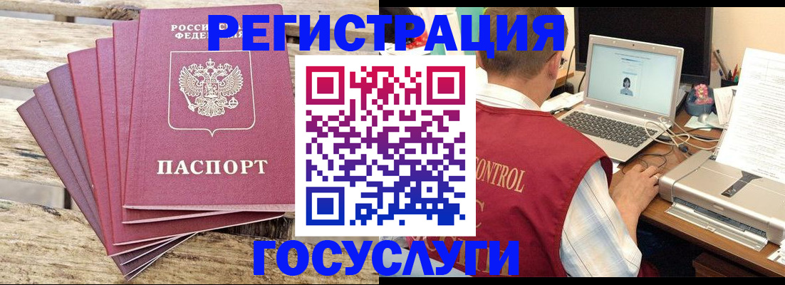 прописка паспорт в Кувшиново